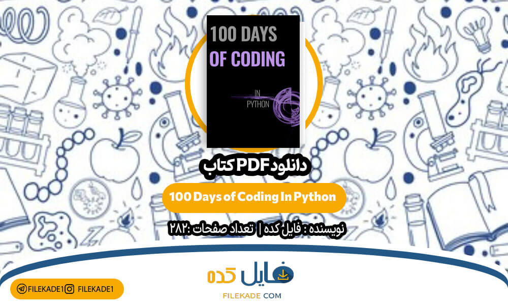 دانلود کتاب 100 Days of Coding In Python PDF